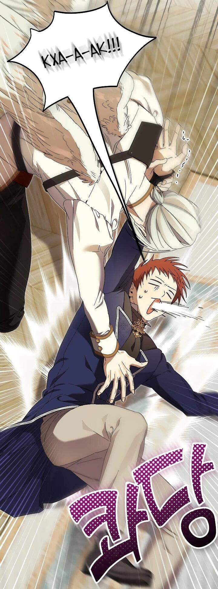 Манга Рассвет, от которого перехватывает дыхание - Глава 26 Страница 17