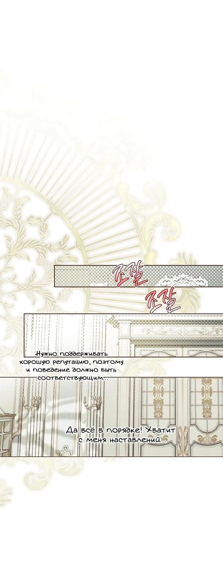 Манга Рассвет, от которого перехватывает дыхание - Глава 26 Страница 14