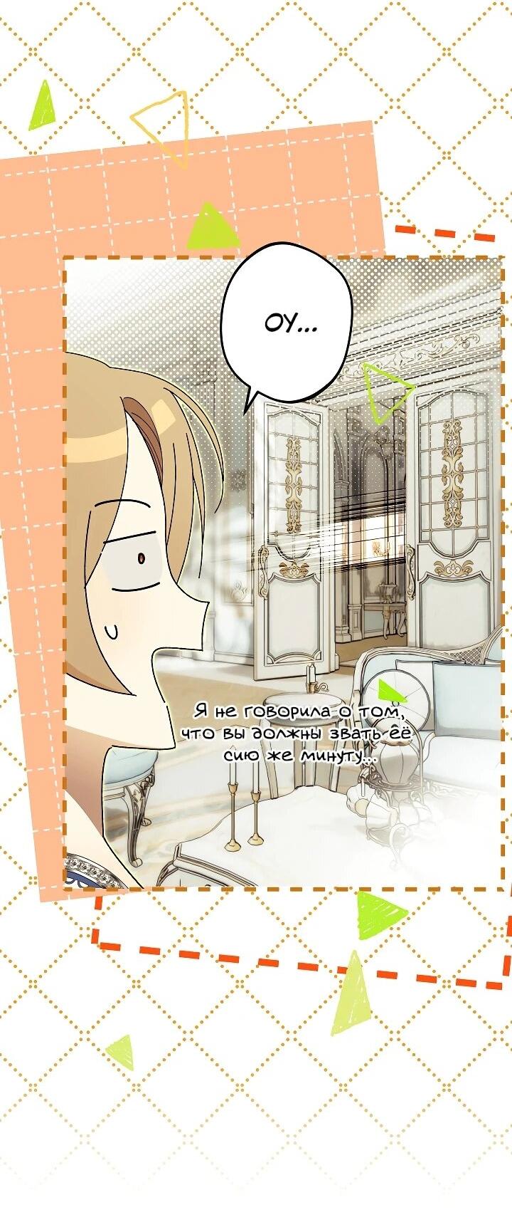 Манга Рассвет, от которого перехватывает дыхание - Глава 26 Страница 9