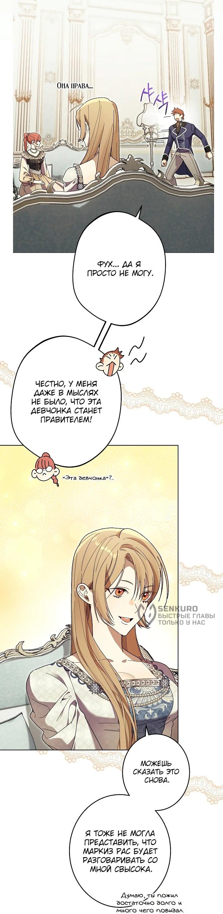 Манга Рассвет, от которого перехватывает дыхание - Глава 26 Страница 28