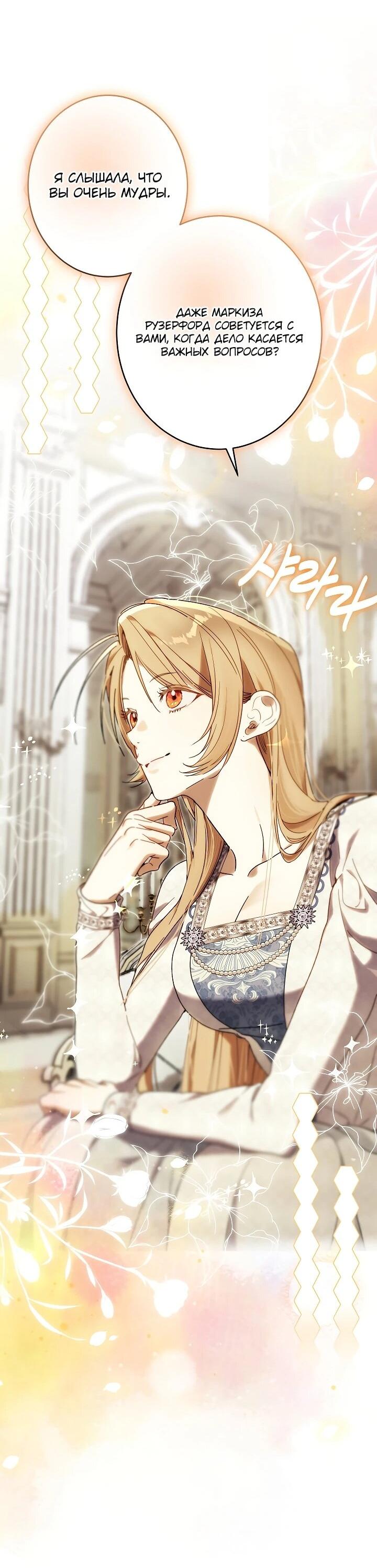 Манга Рассвет, от которого перехватывает дыхание - Глава 26 Страница 33