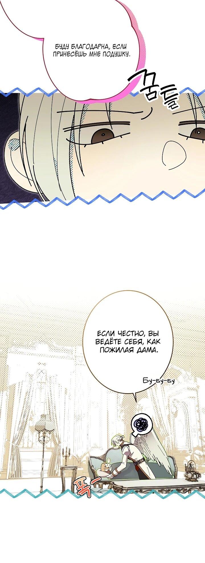 Манга Рассвет, от которого перехватывает дыхание - Глава 26 Страница 4