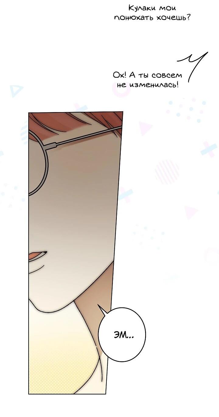 Манга Рассвет, от которого перехватывает дыхание - Глава 26 Страница 24