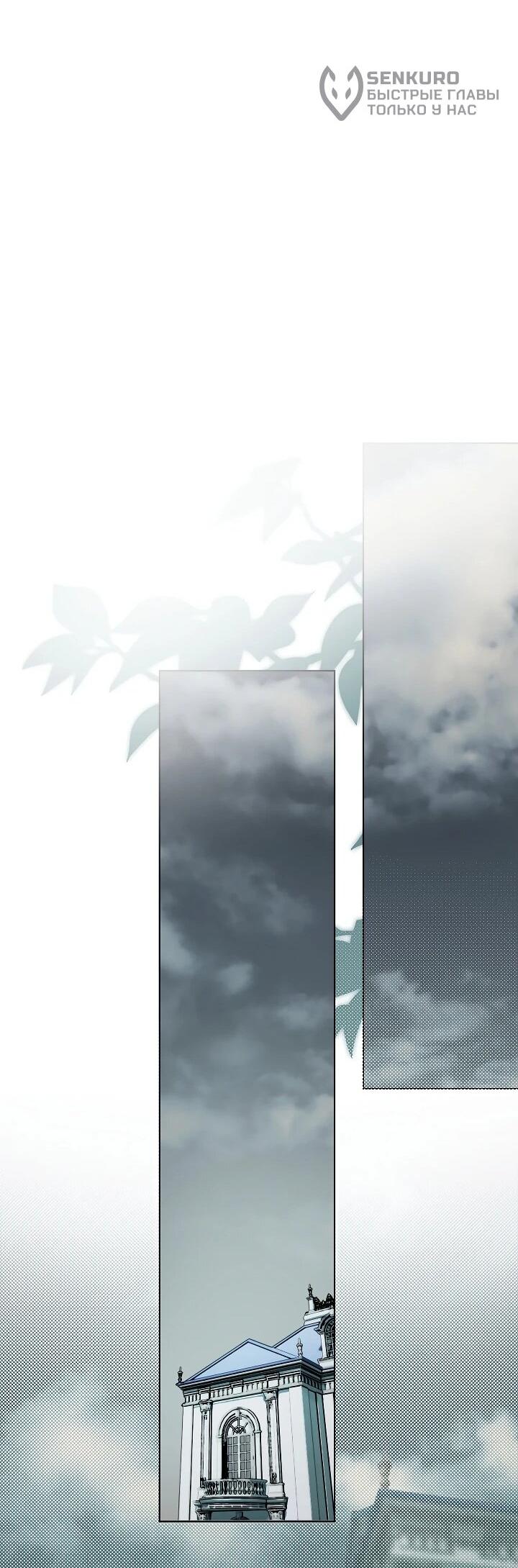 Манга Рассвет, от которого перехватывает дыхание - Глава 26 Страница 44