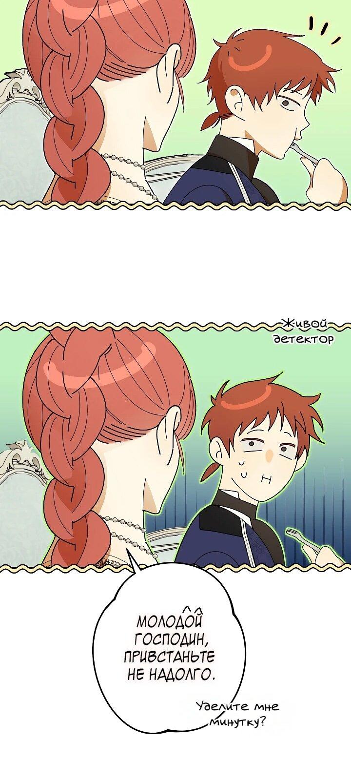 Манга Рассвет, от которого перехватывает дыхание - Глава 26 Страница 26