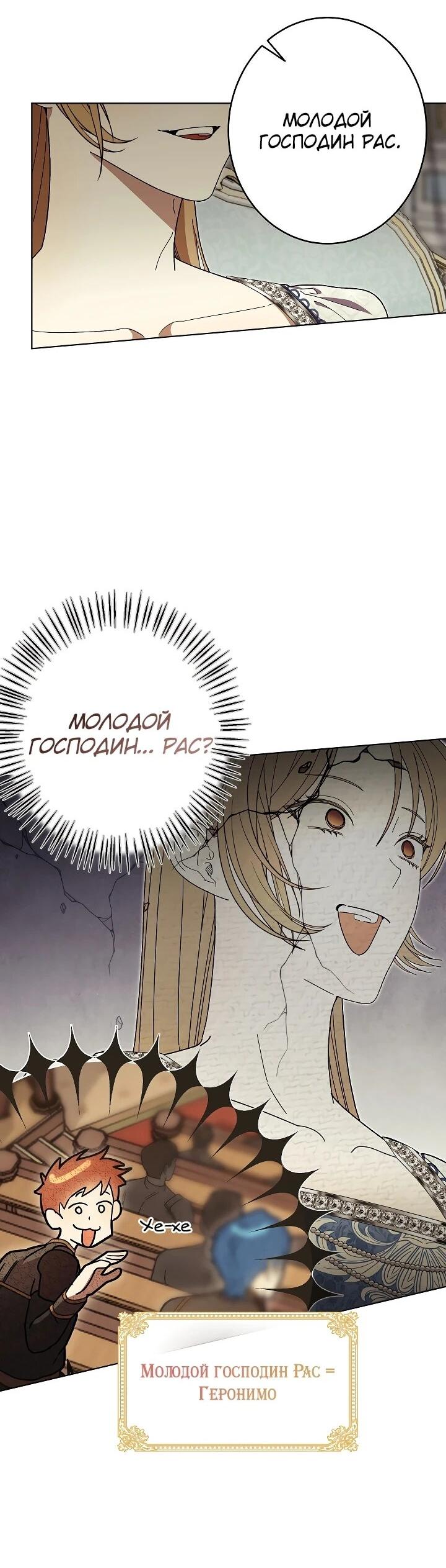 Манга Рассвет, от которого перехватывает дыхание - Глава 26 Страница 12