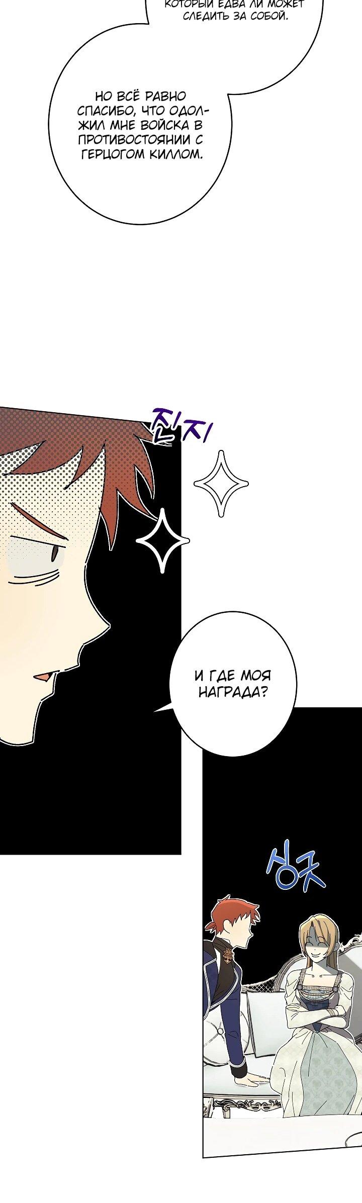 Манга Рассвет, от которого перехватывает дыхание - Глава 26 Страница 31