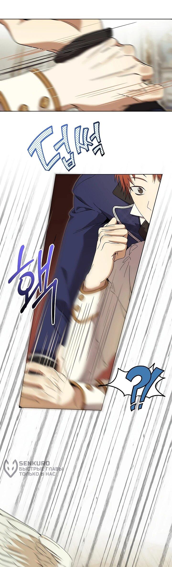 Манга Рассвет, от которого перехватывает дыхание - Глава 26 Страница 16