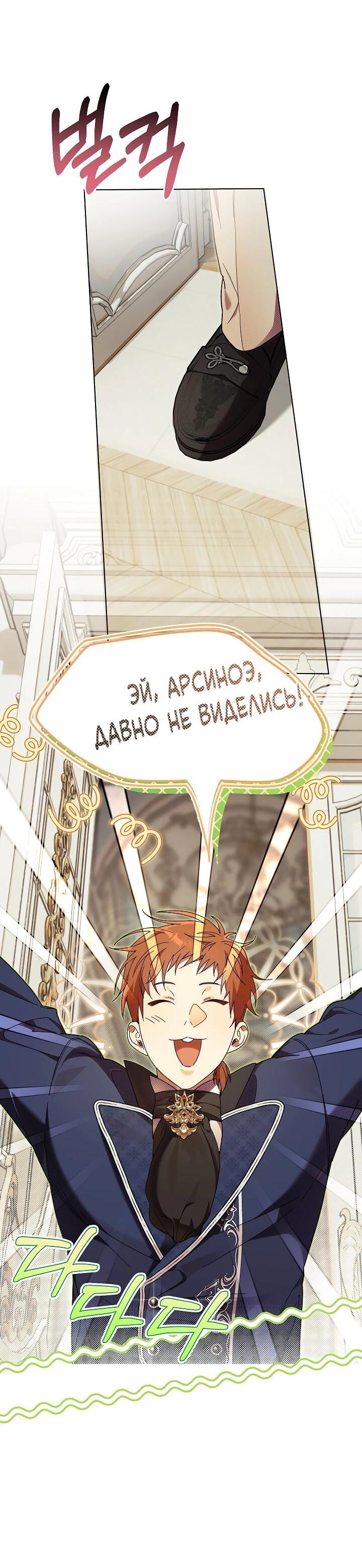 Манга Рассвет, от которого перехватывает дыхание - Глава 26 Страница 15