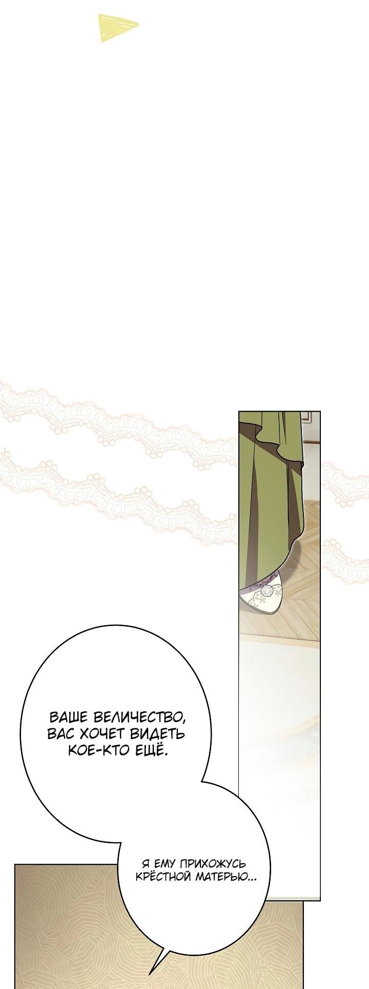 Манга Рассвет, от которого перехватывает дыхание - Глава 26 Страница 10