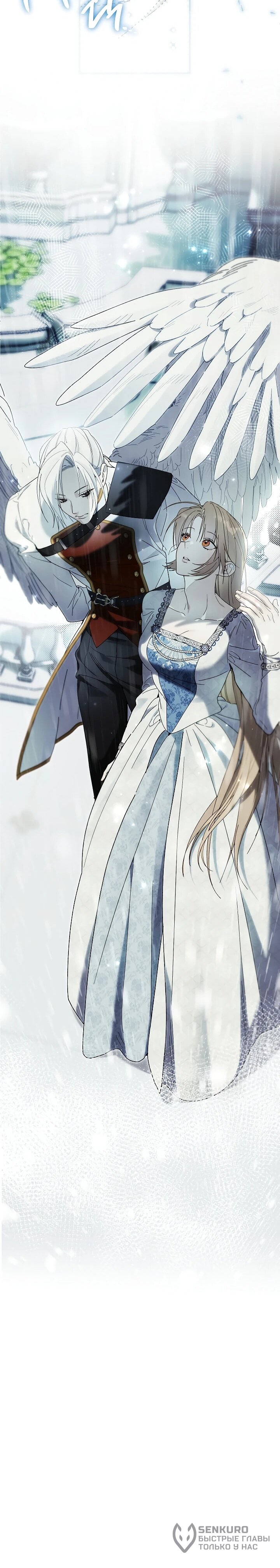 Манга Рассвет, от которого перехватывает дыхание - Глава 26 Страница 50