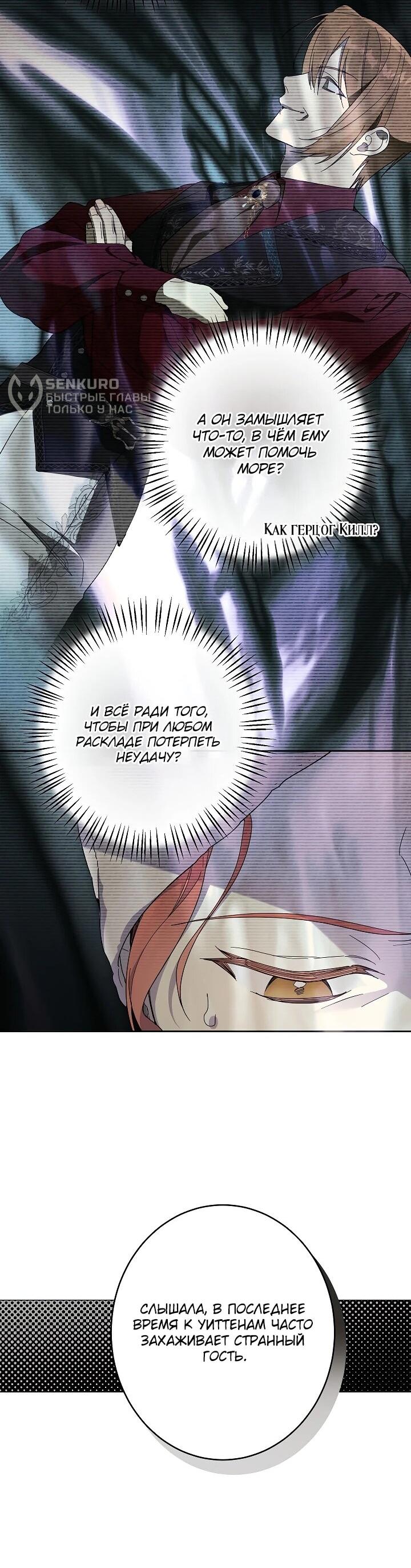 Манга Рассвет, от которого перехватывает дыхание - Глава 25 Страница 47