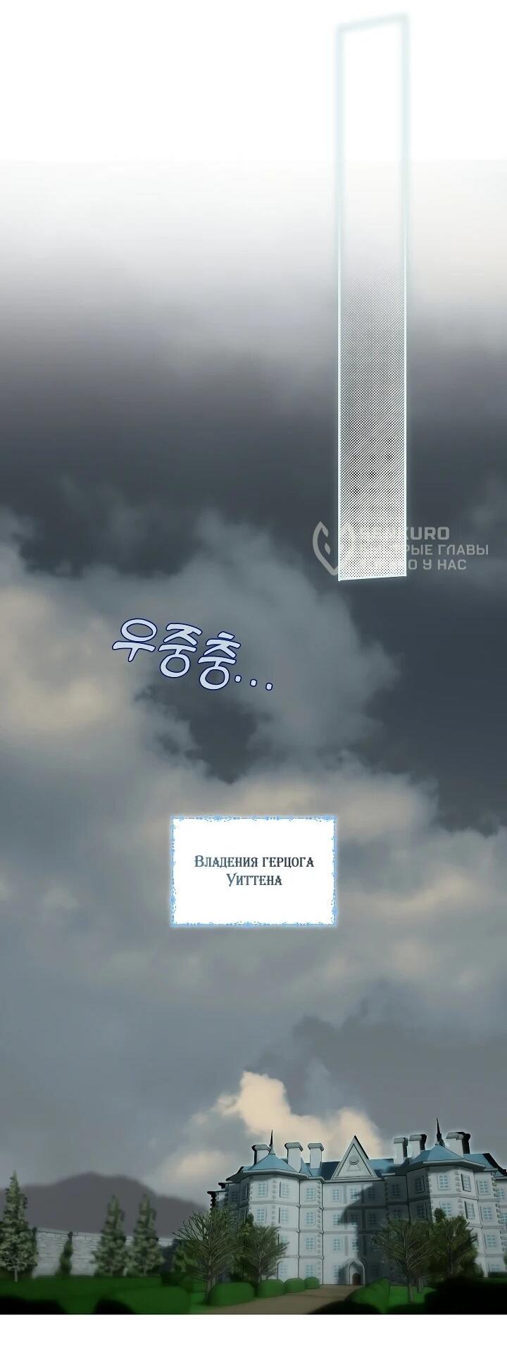 Манга Рассвет, от которого перехватывает дыхание - Глава 25 Страница 14