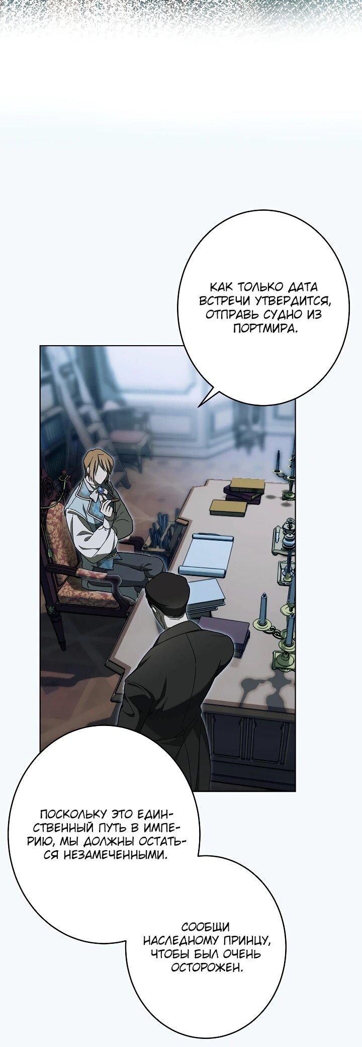 Манга Рассвет, от которого перехватывает дыхание - Глава 25 Страница 28