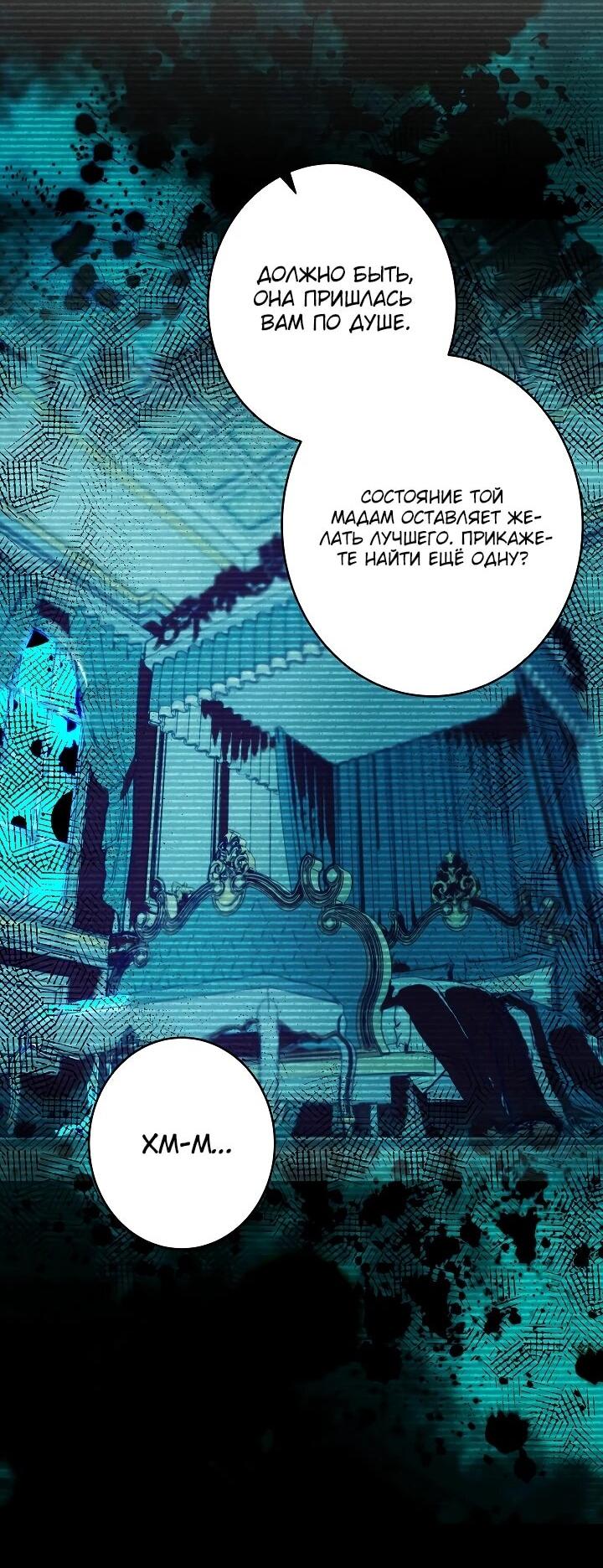 Манга Рассвет, от которого перехватывает дыхание - Глава 25 Страница 19