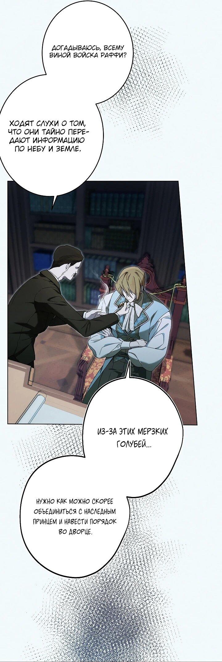 Манга Рассвет, от которого перехватывает дыхание - Глава 25 Страница 26