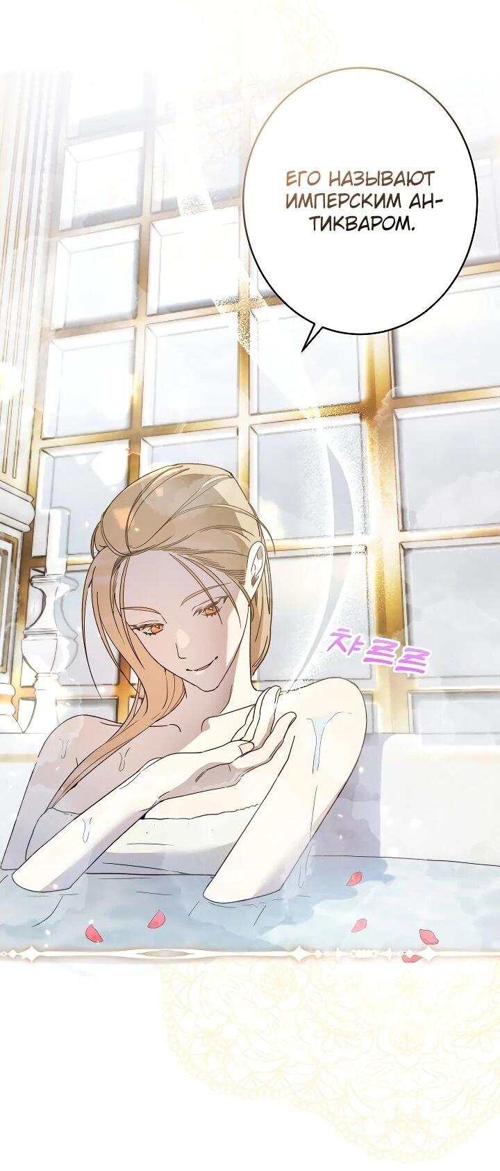 Манга Рассвет, от которого перехватывает дыхание - Глава 25 Страница 49