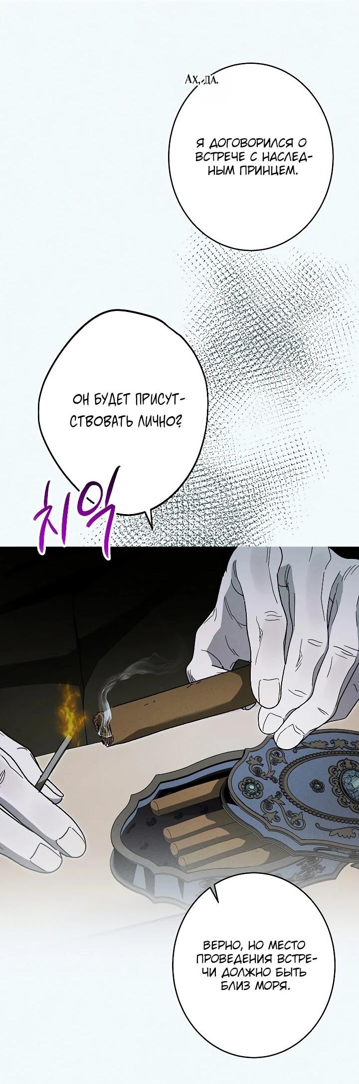 Манга Рассвет, от которого перехватывает дыхание - Глава 25 Страница 25