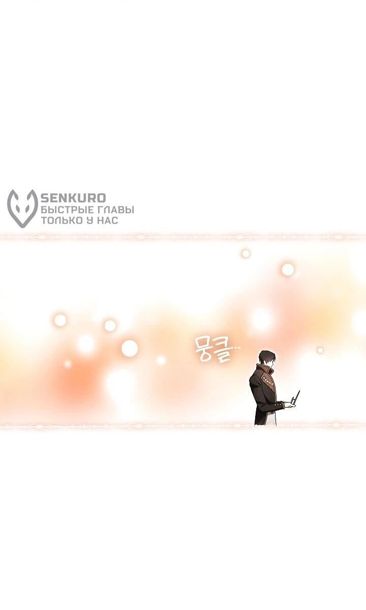 Манга Рассвет, от которого перехватывает дыхание - Глава 25 Страница 4