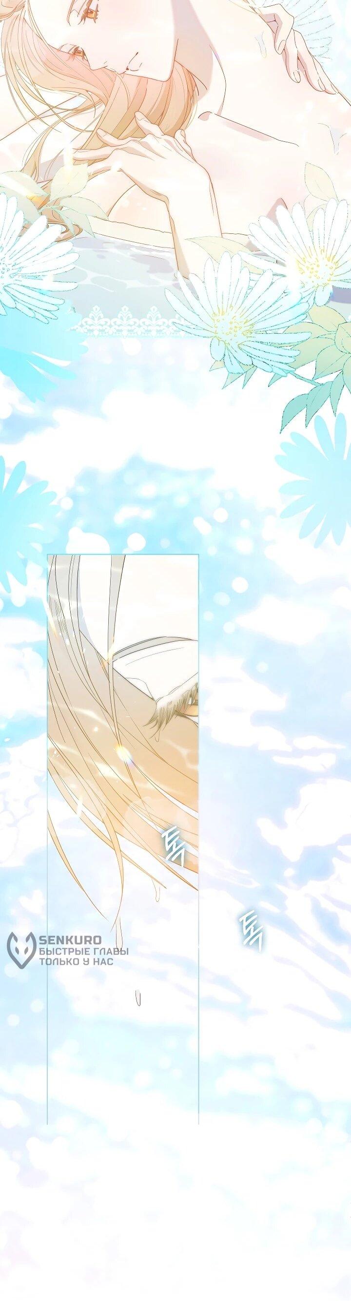 Манга Рассвет, от которого перехватывает дыхание - Глава 25 Страница 38