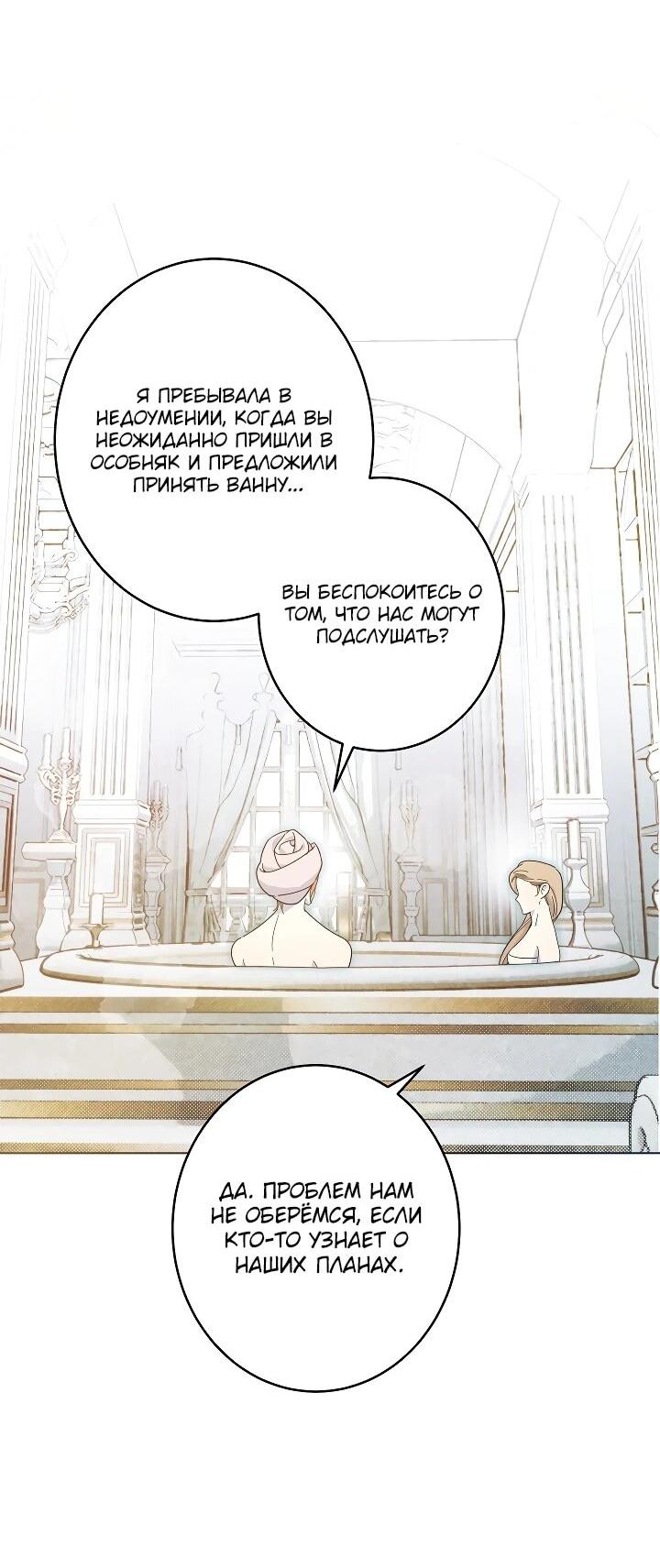 Манга Рассвет, от которого перехватывает дыхание - Глава 25 Страница 40