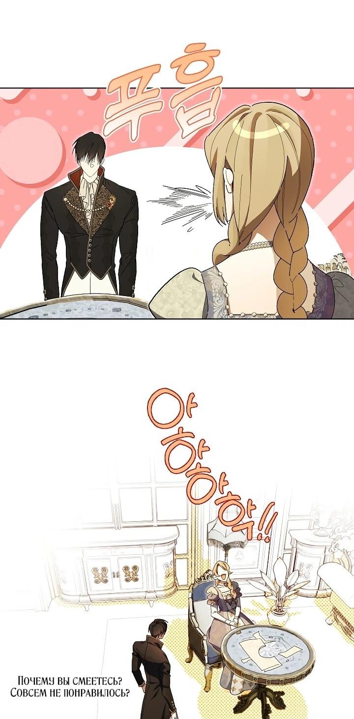 Манга Рассвет, от которого перехватывает дыхание - Глава 25 Страница 11