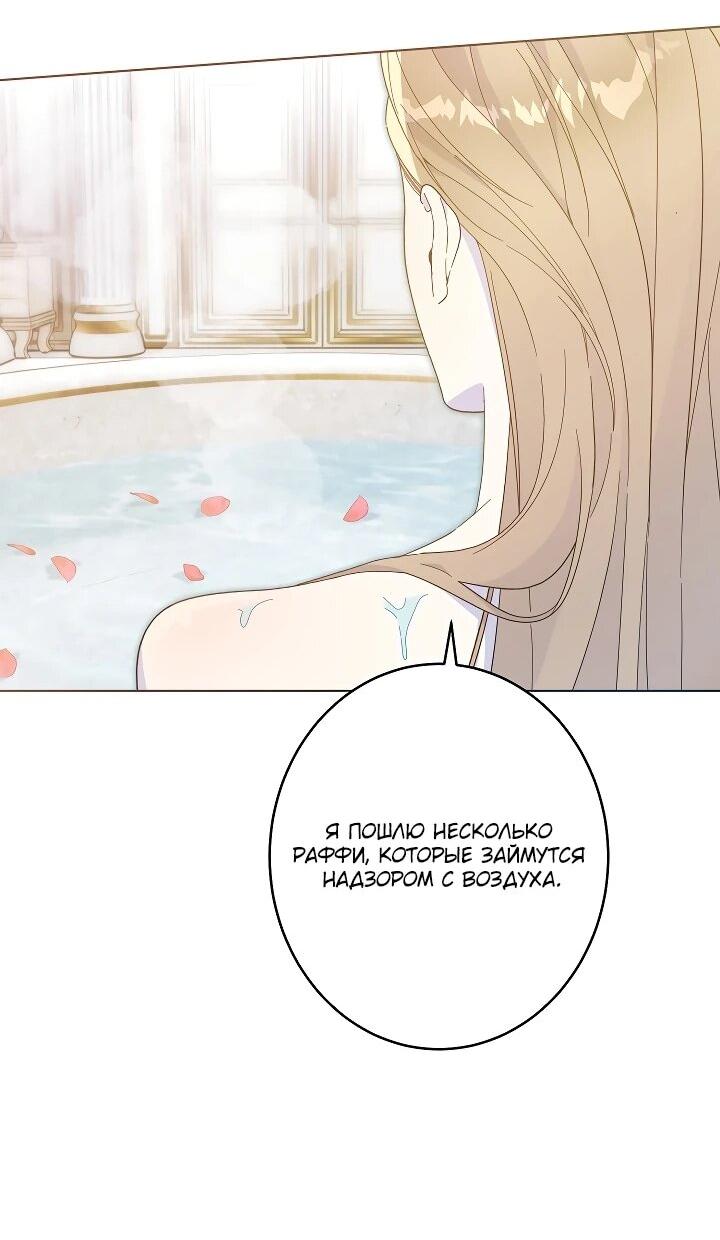 Манга Рассвет, от которого перехватывает дыхание - Глава 25 Страница 36