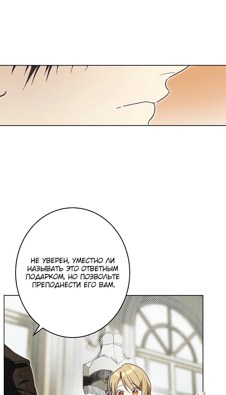 Манга Рассвет, от которого перехватывает дыхание - Глава 25 Страница 5