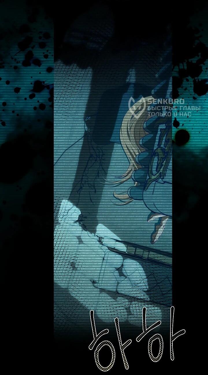 Манга Рассвет, от которого перехватывает дыхание - Глава 25 Страница 31