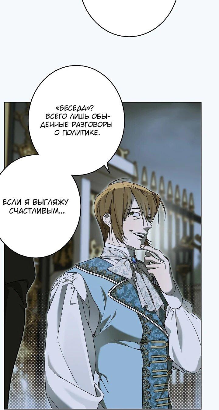 Манга Рассвет, от которого перехватывает дыхание - Глава 25 Страница 17