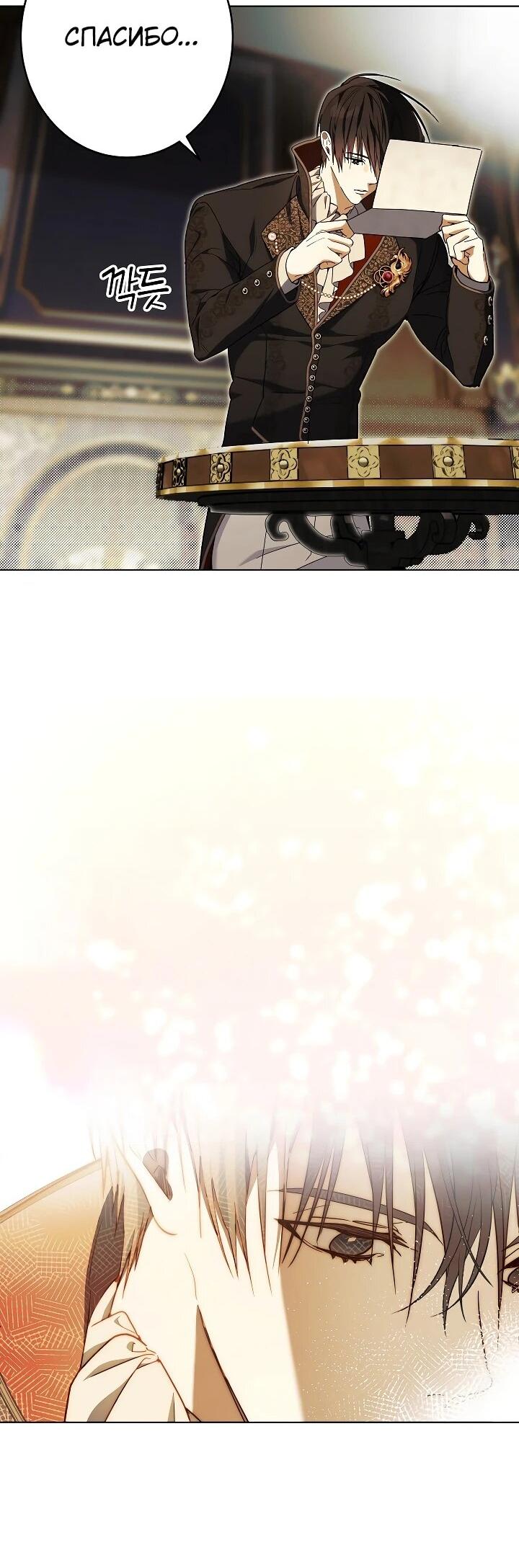 Манга Рассвет, от которого перехватывает дыхание - Глава 25 Страница 2