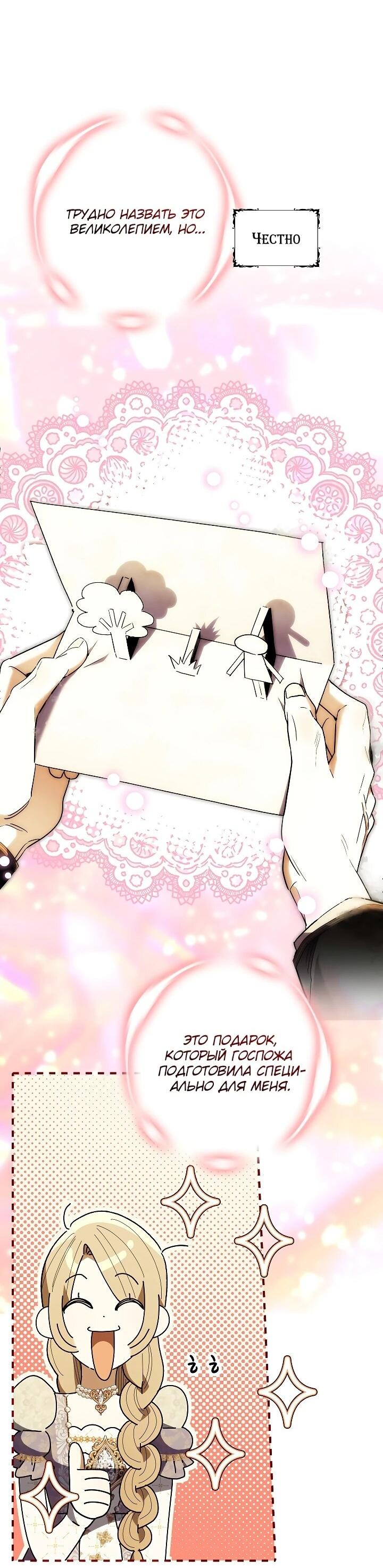 Манга Рассвет, от которого перехватывает дыхание - Глава 25 Страница 3