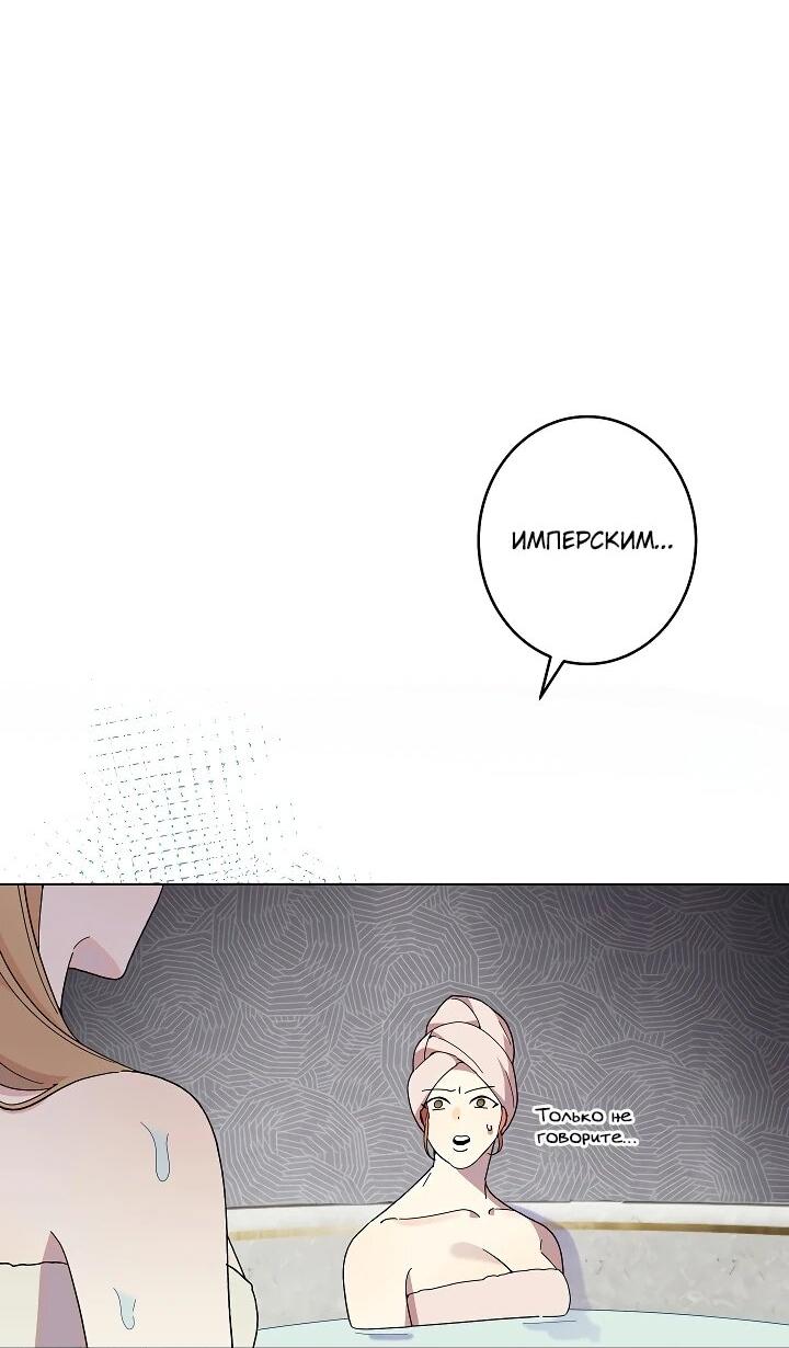 Манга Рассвет, от которого перехватывает дыхание - Глава 25 Страница 50