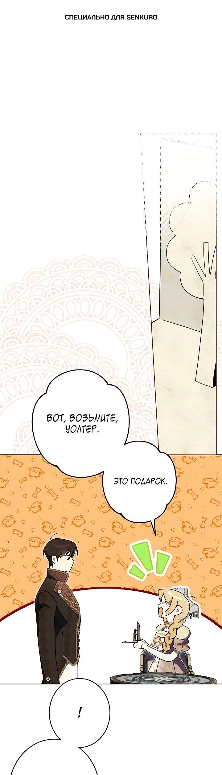 Манга Рассвет, от которого перехватывает дыхание - Глава 25 Страница 1