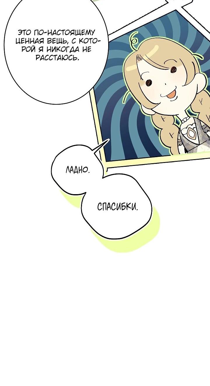 Манга Рассвет, от которого перехватывает дыхание - Глава 25 Страница 9