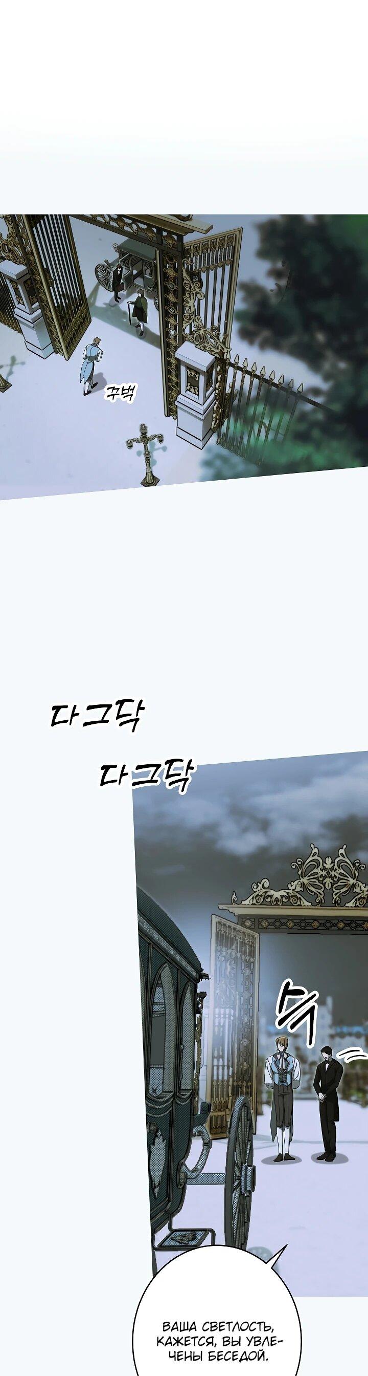 Манга Рассвет, от которого перехватывает дыхание - Глава 25 Страница 16