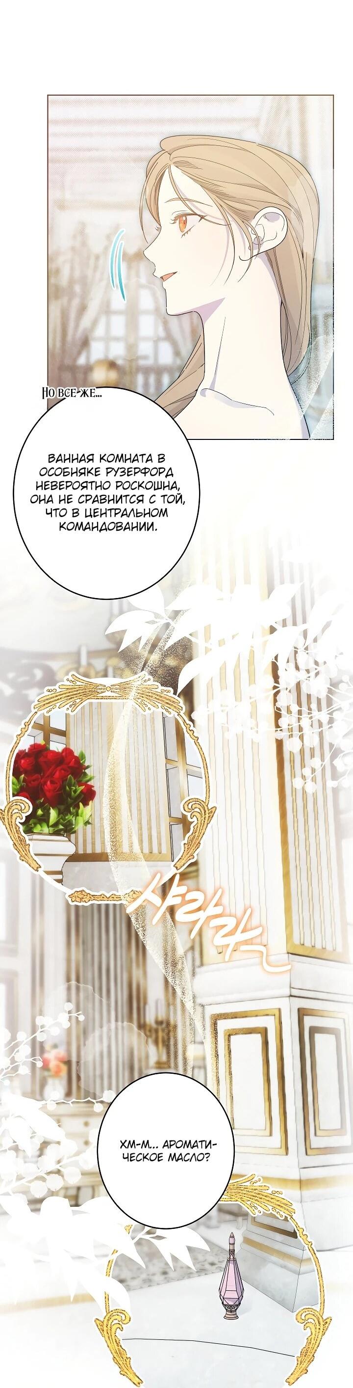 Манга Рассвет, от которого перехватывает дыхание - Глава 25 Страница 41