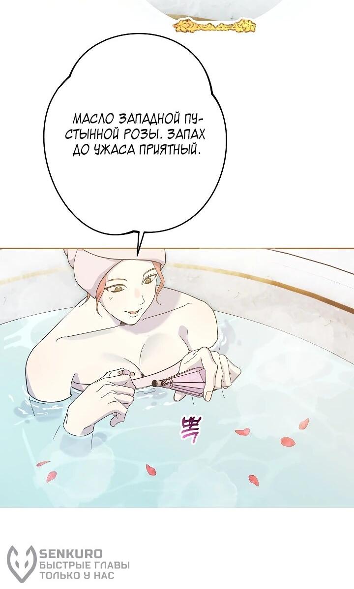 Манга Рассвет, от которого перехватывает дыхание - Глава 25 Страница 42