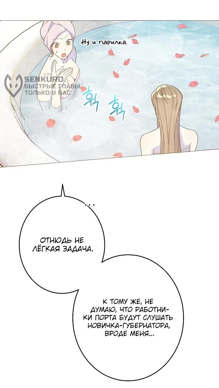 Манга Рассвет, от которого перехватывает дыхание - Глава 25 Страница 35