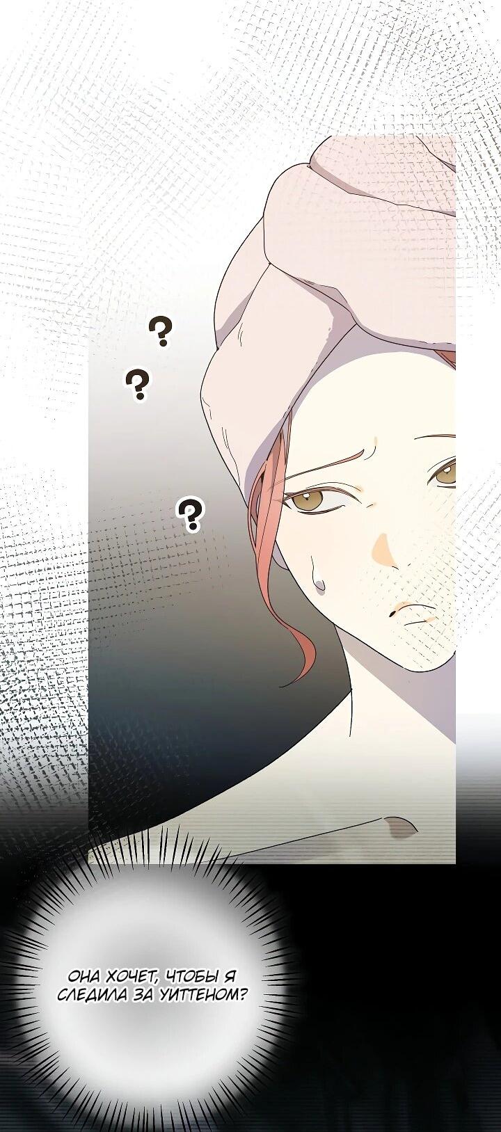 Манга Рассвет, от которого перехватывает дыхание - Глава 25 Страница 46