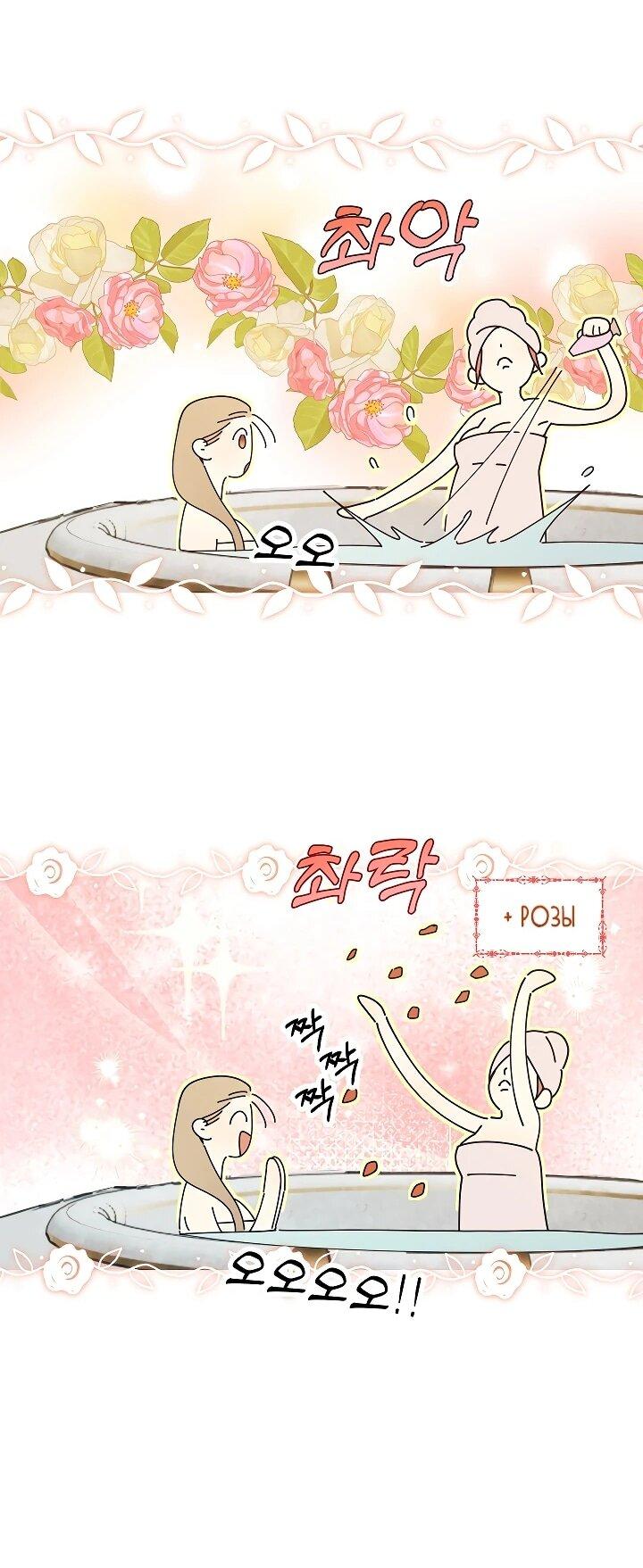 Манга Рассвет, от которого перехватывает дыхание - Глава 25 Страница 43