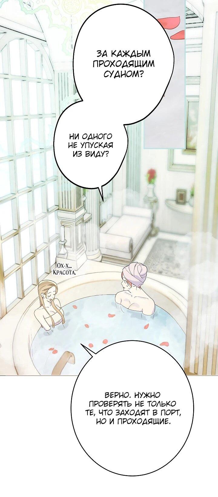 Манга Рассвет, от которого перехватывает дыхание - Глава 25 Страница 34