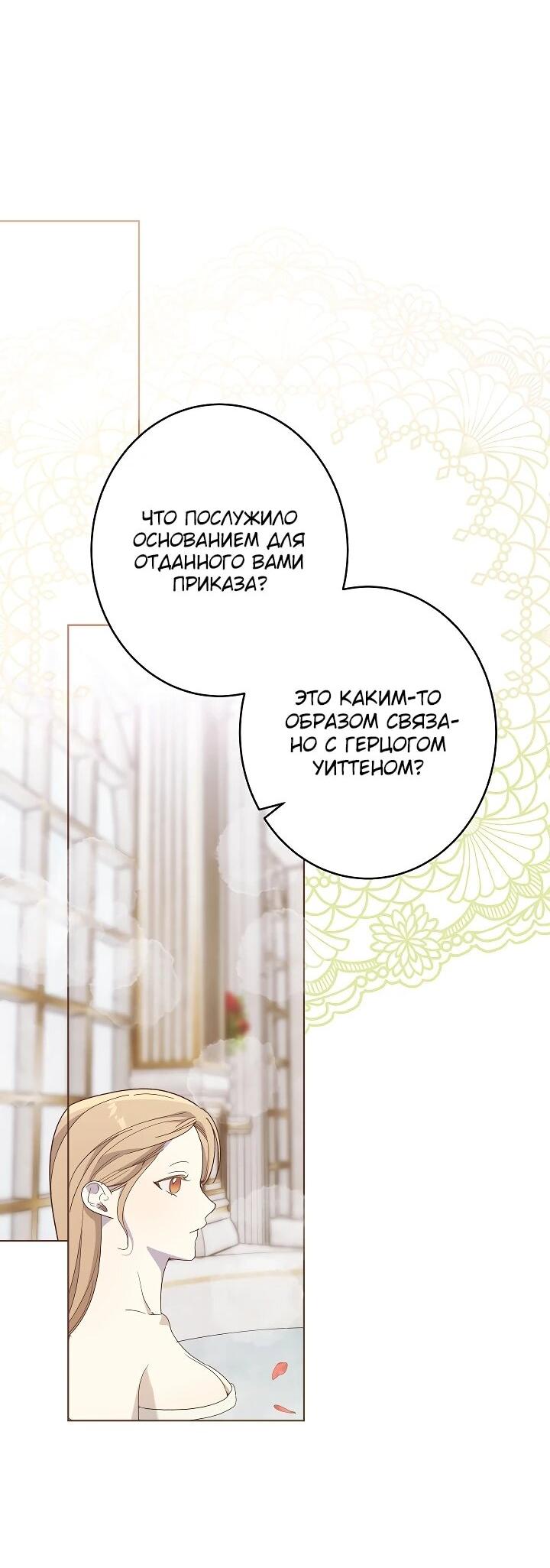 Манга Рассвет, от которого перехватывает дыхание - Глава 25 Страница 44