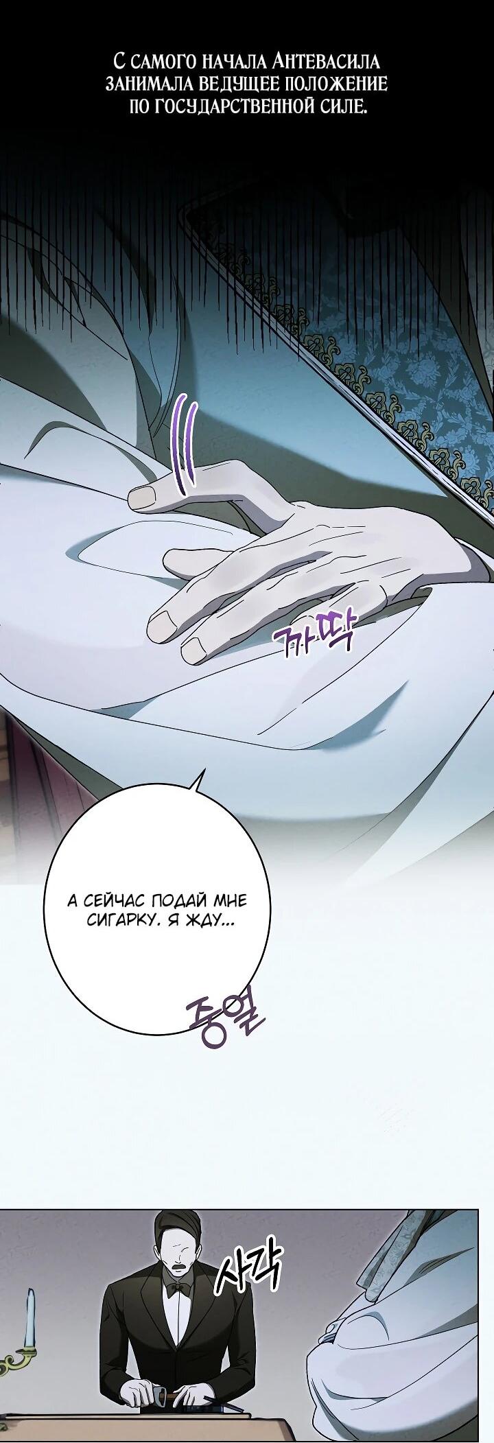 Манга Рассвет, от которого перехватывает дыхание - Глава 25 Страница 24