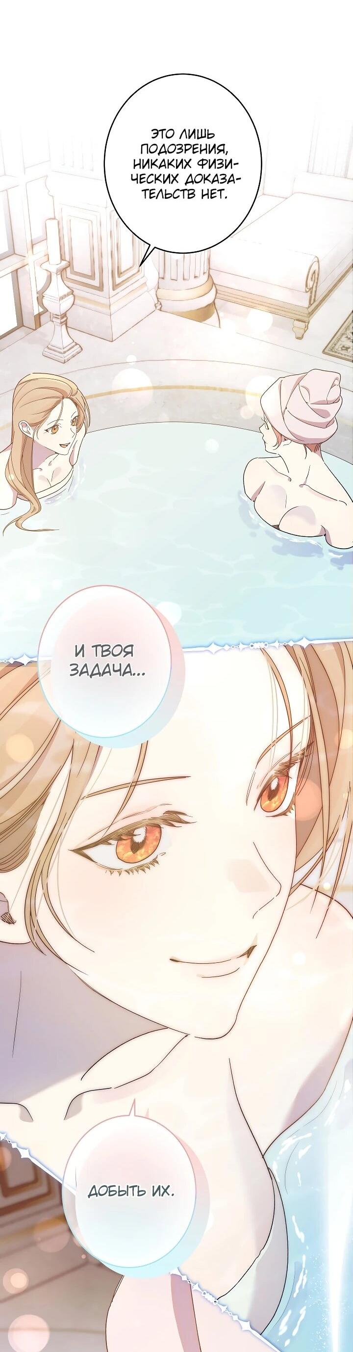 Манга Рассвет, от которого перехватывает дыхание - Глава 25 Страница 52