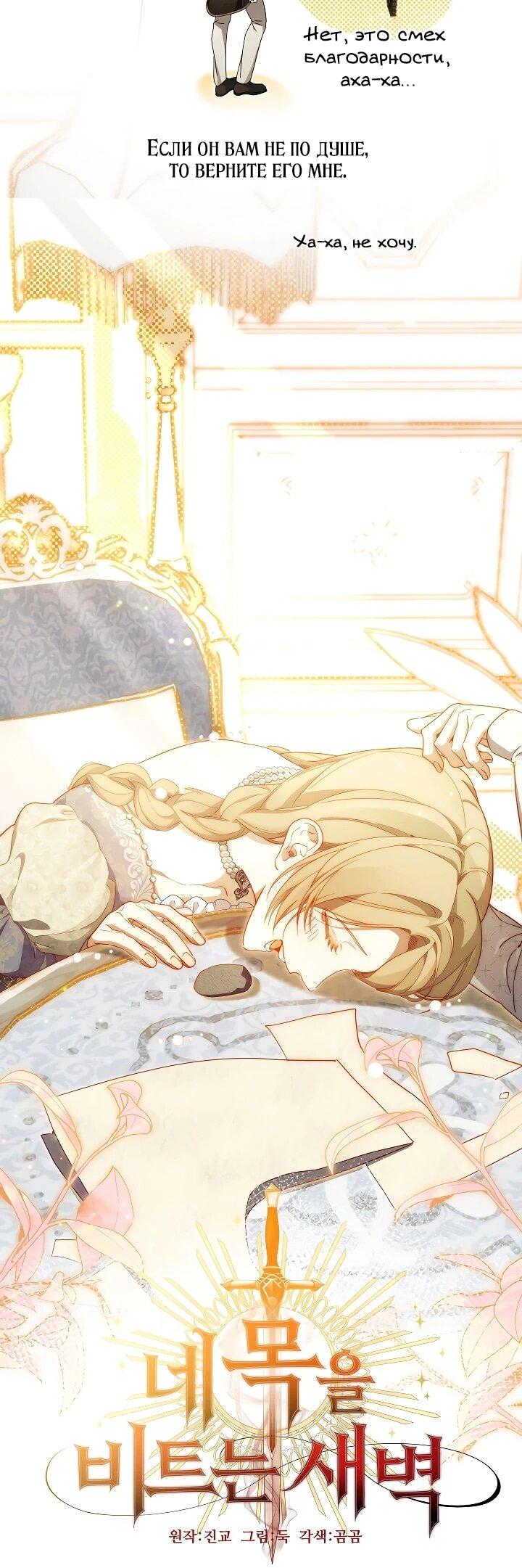 Манга Рассвет, от которого перехватывает дыхание - Глава 25 Страница 12