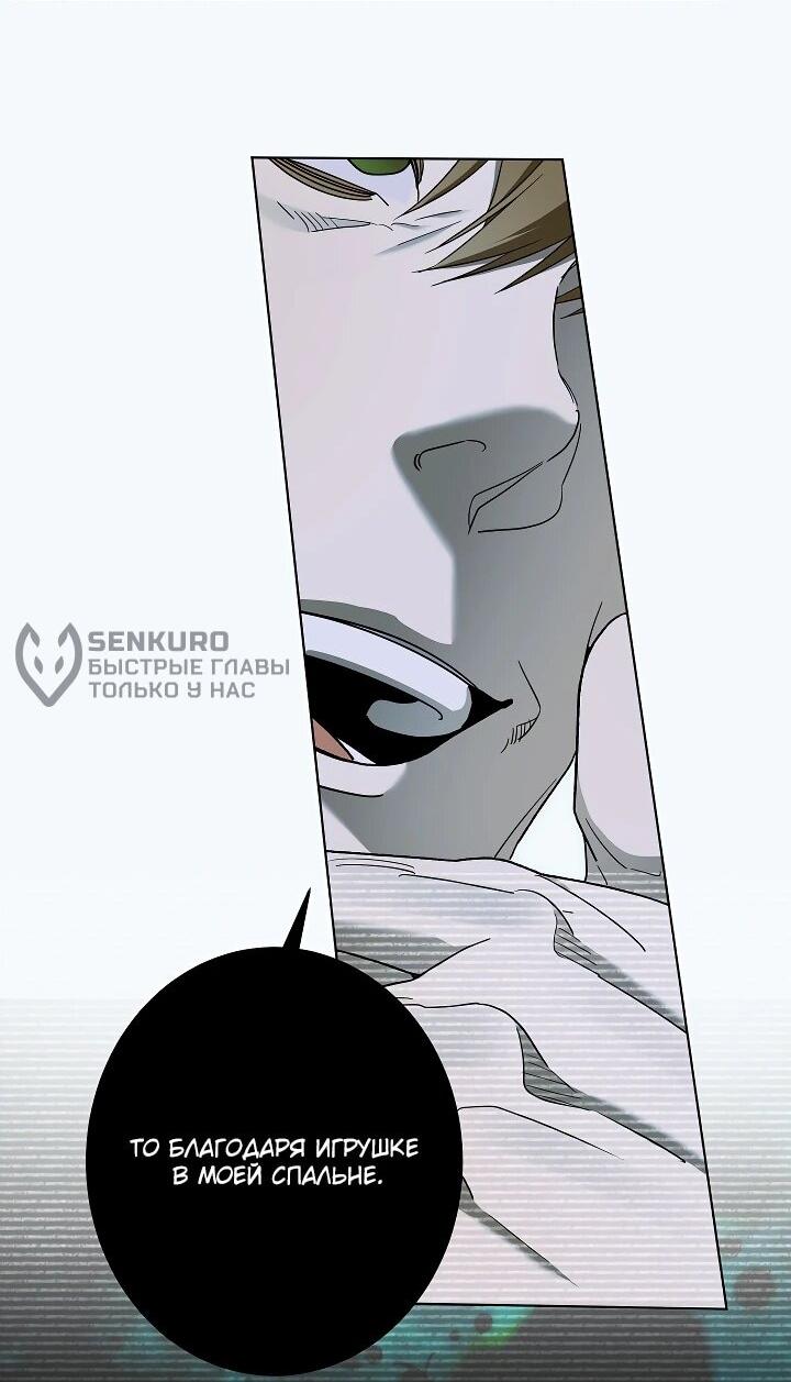 Манга Рассвет, от которого перехватывает дыхание - Глава 25 Страница 18