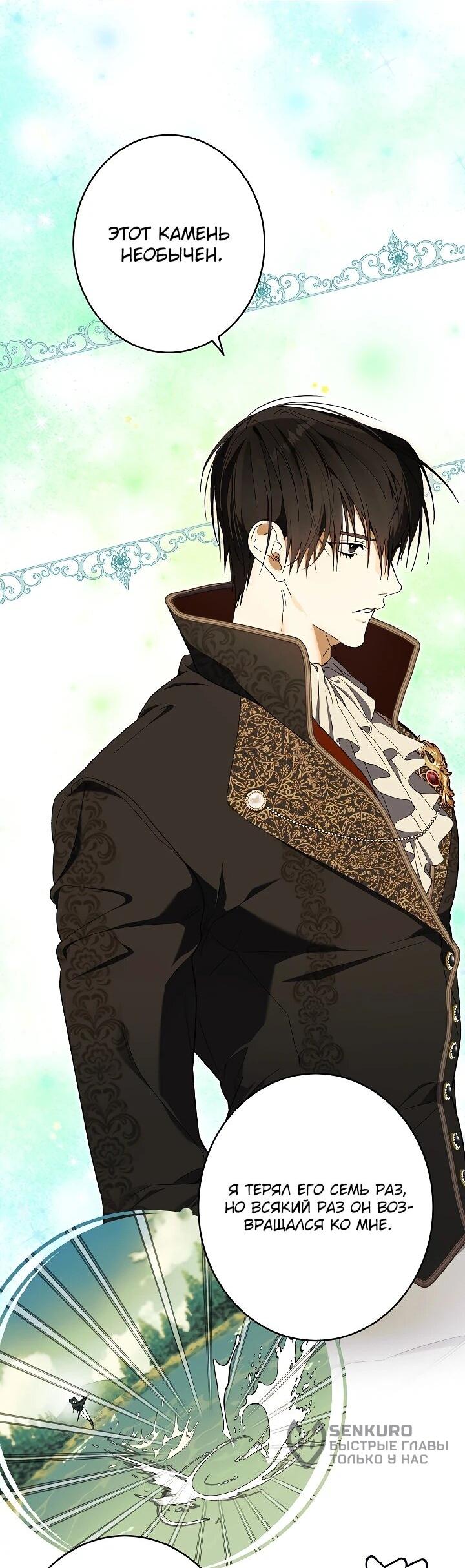 Манга Рассвет, от которого перехватывает дыхание - Глава 25 Страница 8