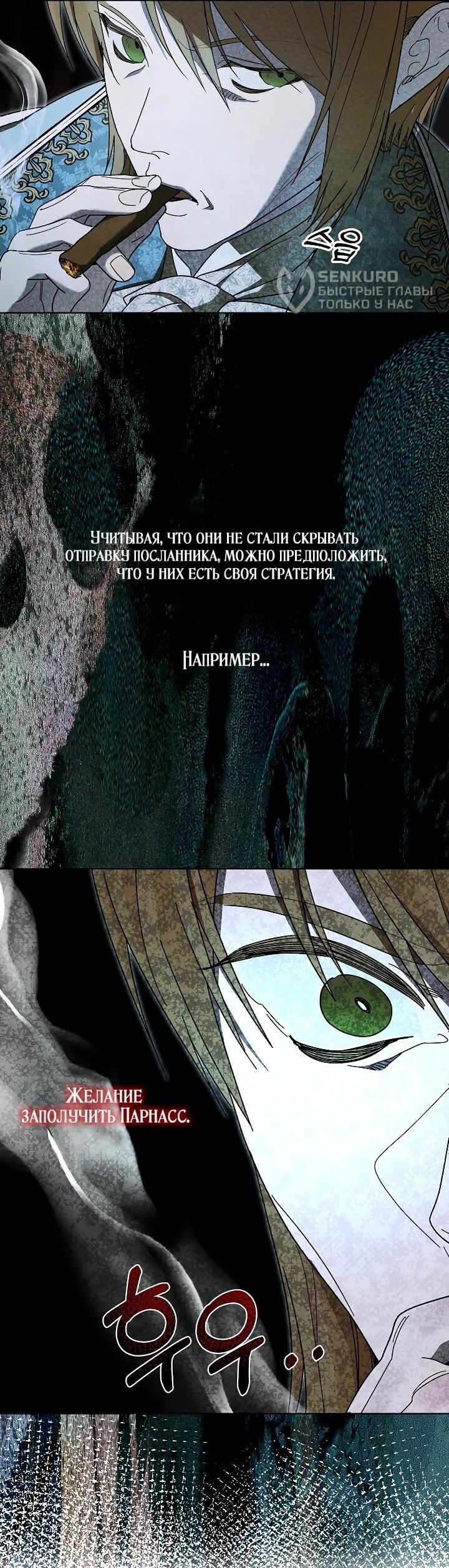 Манга Рассвет, от которого перехватывает дыхание - Глава 25 Страница 27