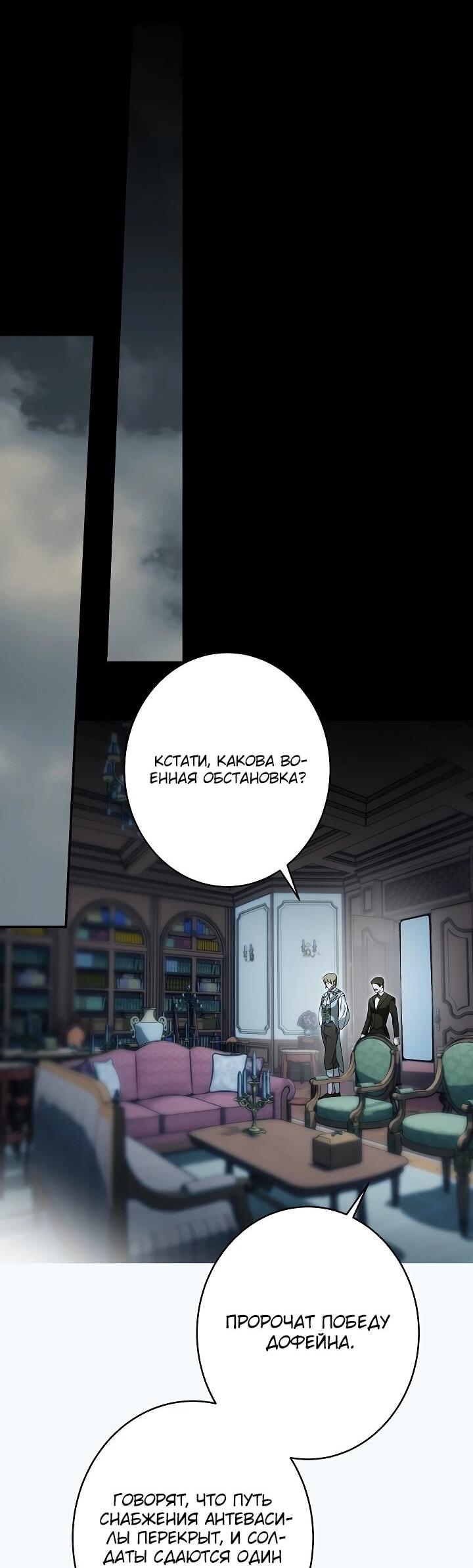 Манга Рассвет, от которого перехватывает дыхание - Глава 25 Страница 20